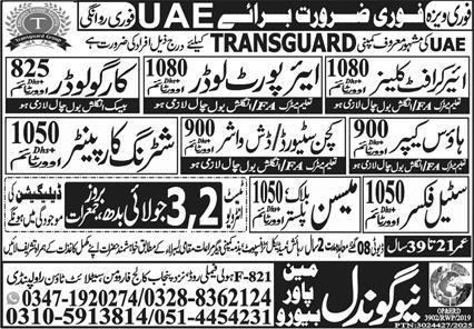 Air Craft Cleaner, Airport Loader, Cargo Loader, Carpenter, Steel Fixer, Mason Jobs in UAE